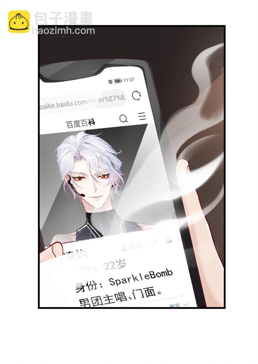 1 不好惹的影帝(1/2)-第1话