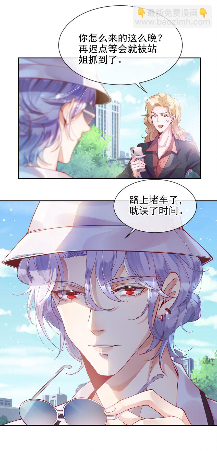 1 不好惹的影帝(1/2)-第1话