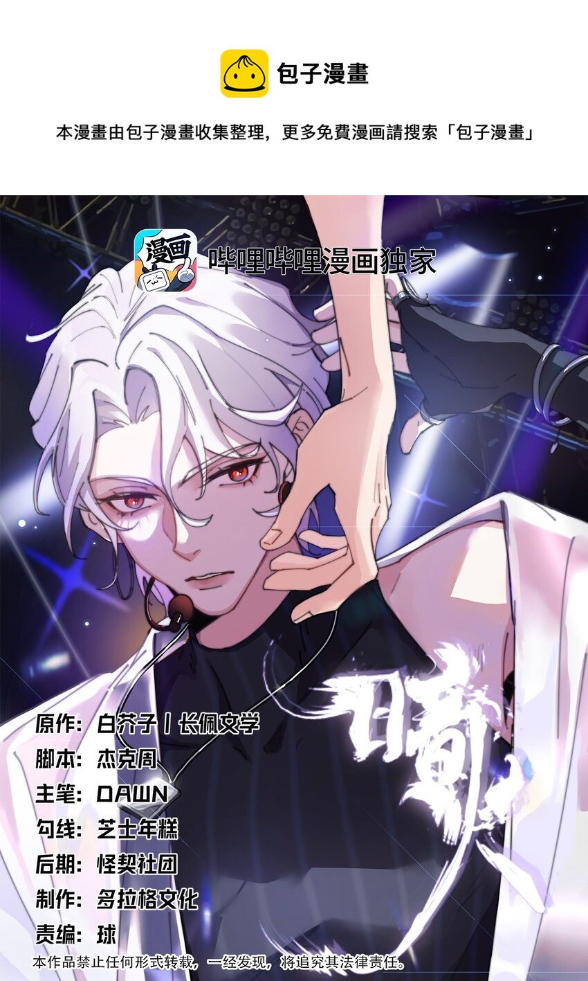 11 你刚才在想谁-第11话