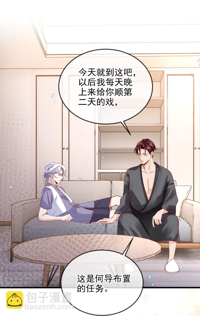 11 你刚才在想谁-第11话