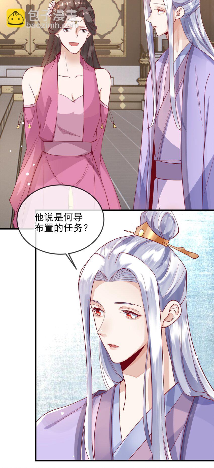 11 你刚才在想谁-第11话