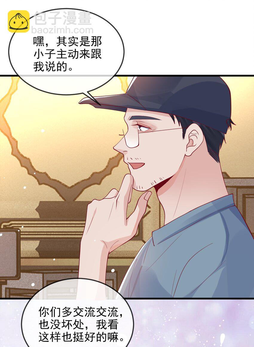 11 你刚才在想谁-第11话