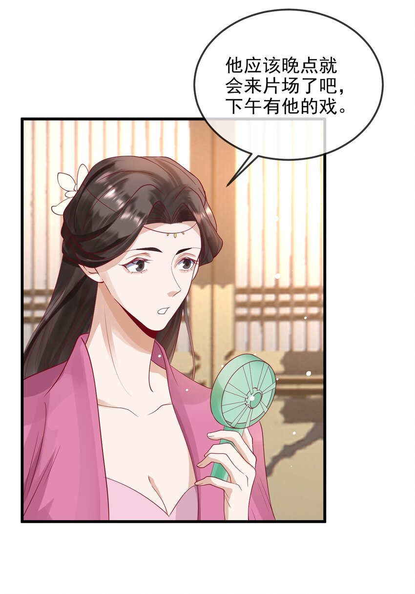 11 你刚才在想谁-第11话