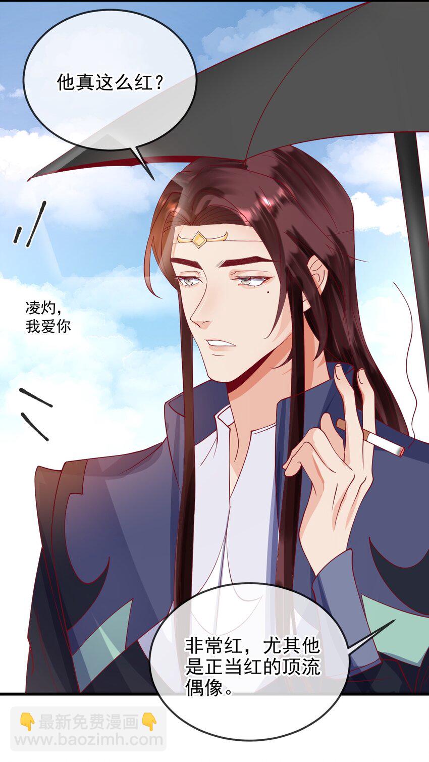 11 你刚才在想谁-第11话