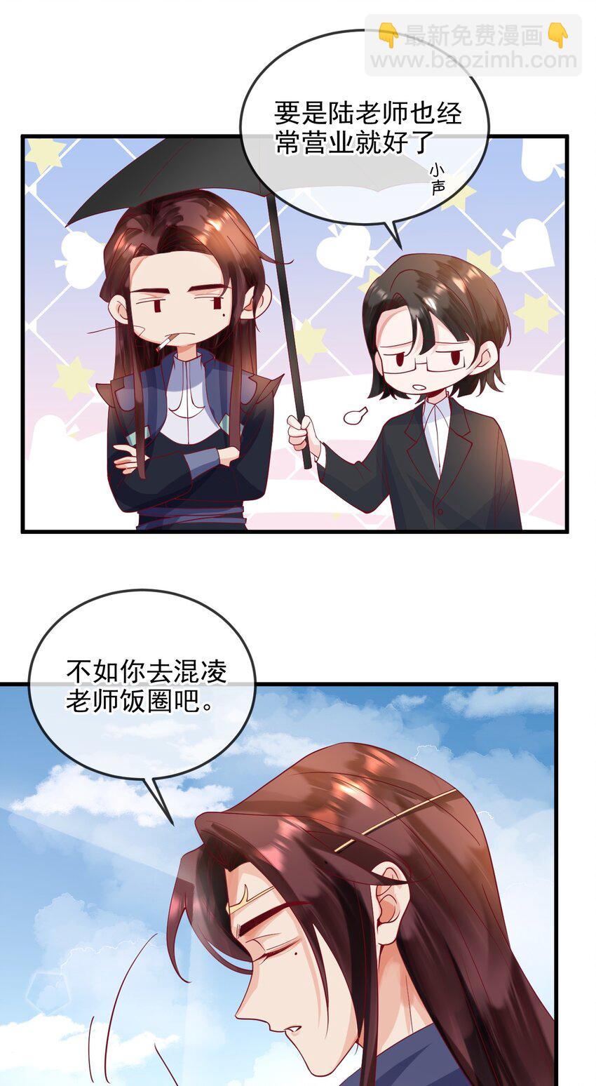 11 你刚才在想谁-第11话