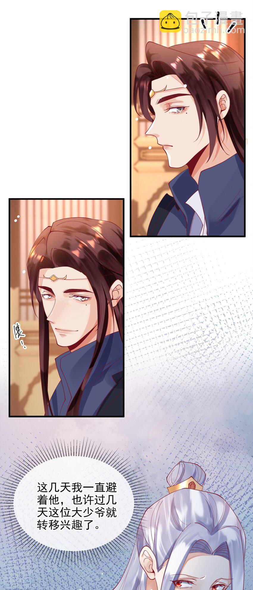 11 你刚才在想谁-第11话