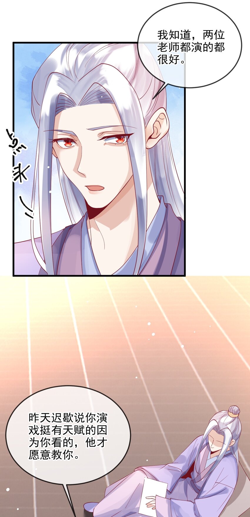 11 你刚才在想谁-第11话