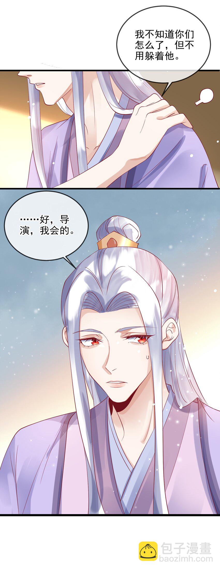 11 你刚才在想谁-第11话