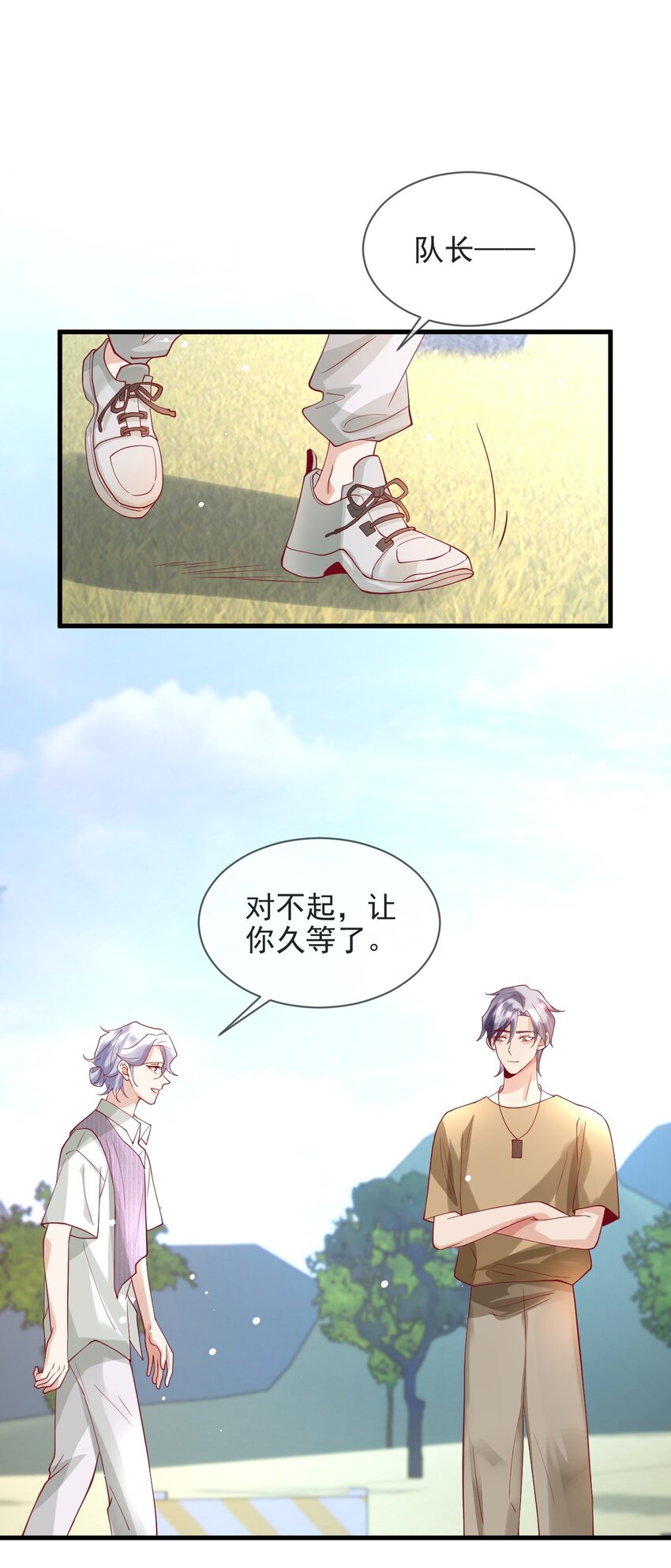 15 不麻烦陆老师了-第15话