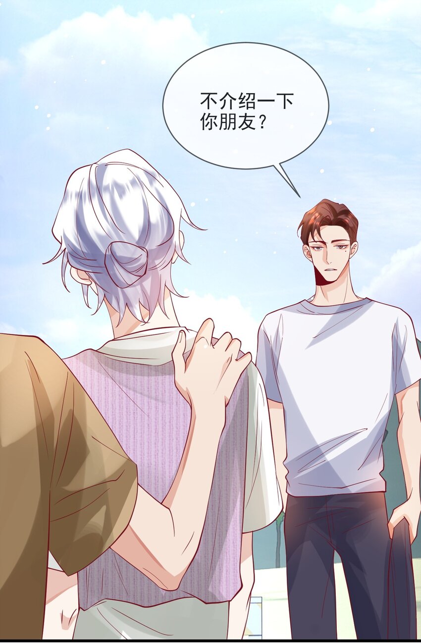 15 不麻烦陆老师了-第15话