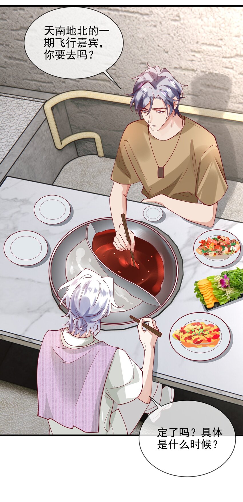 15 不麻烦陆老师了-第15话