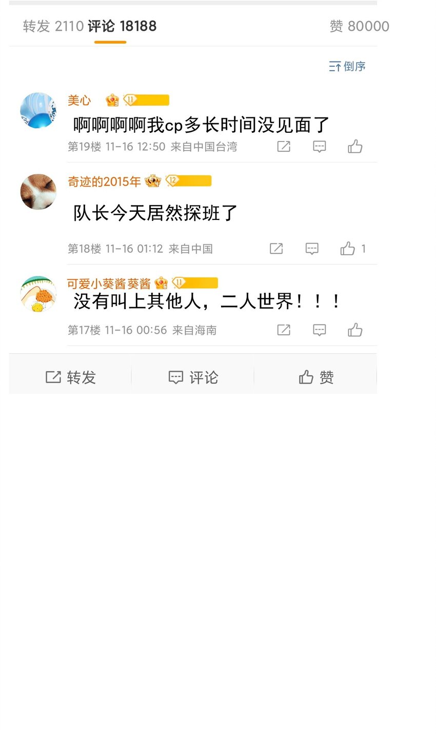 15 不麻烦陆老师了-第15话