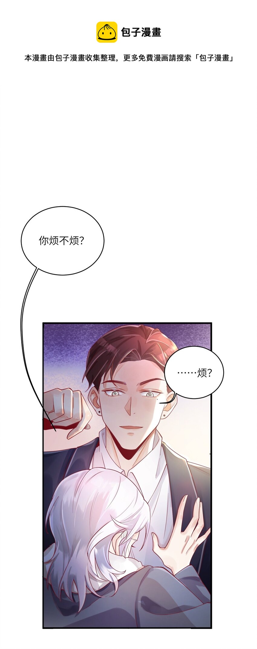 19 不客气-第19话