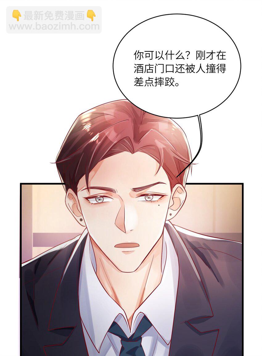 19 不客气-第19话