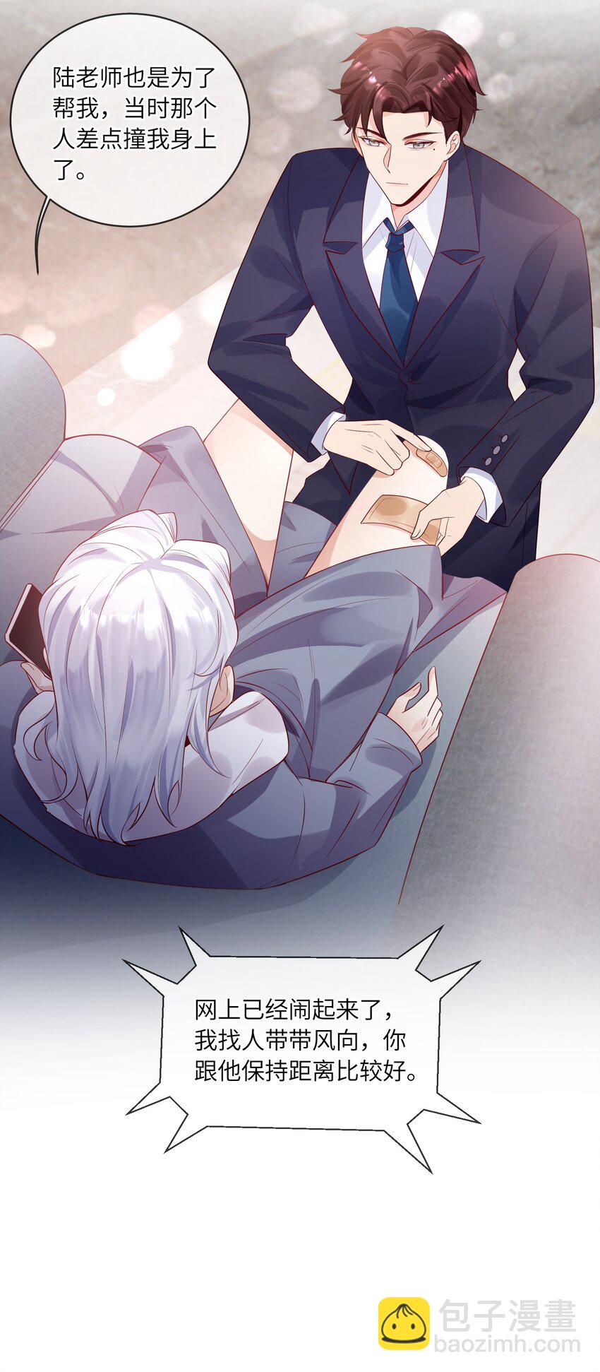 19 不客气-第19话