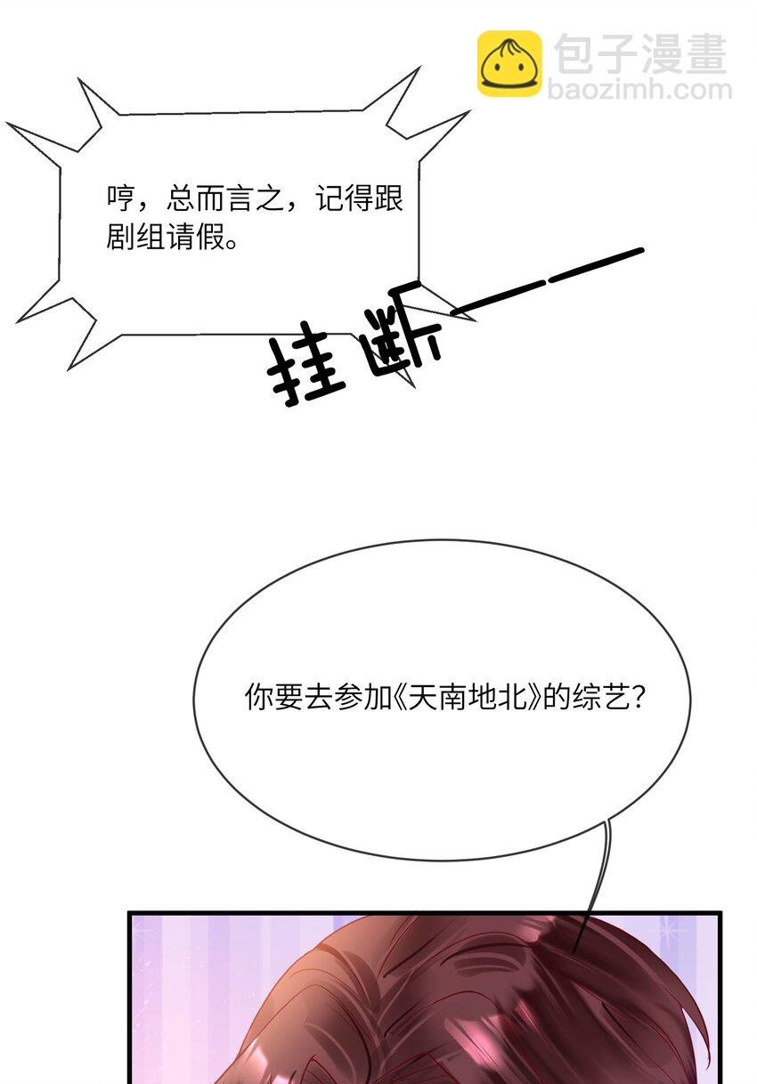 19 不客气-第19话