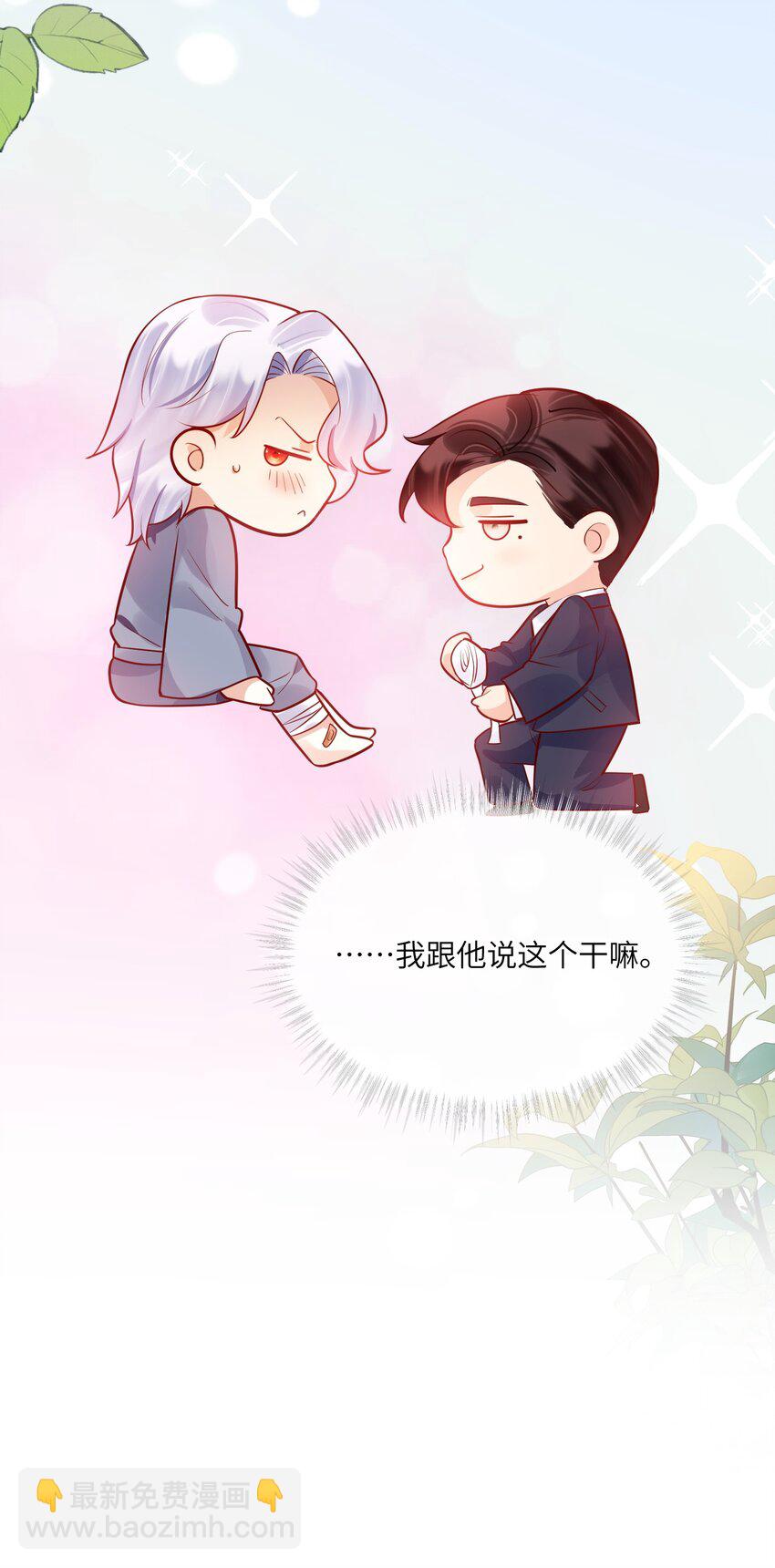 19 不客气-第19话