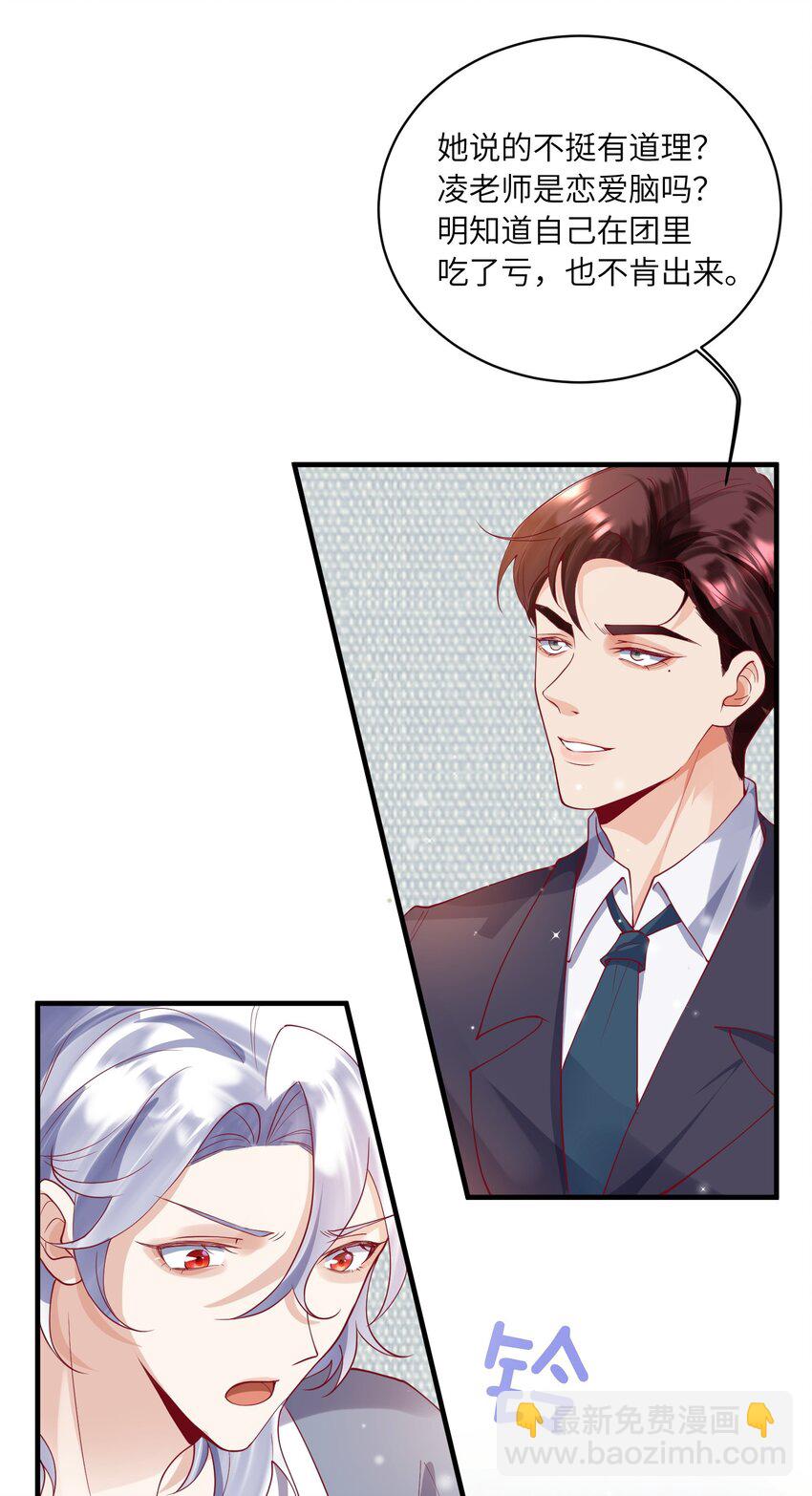 19 不客气-第19话