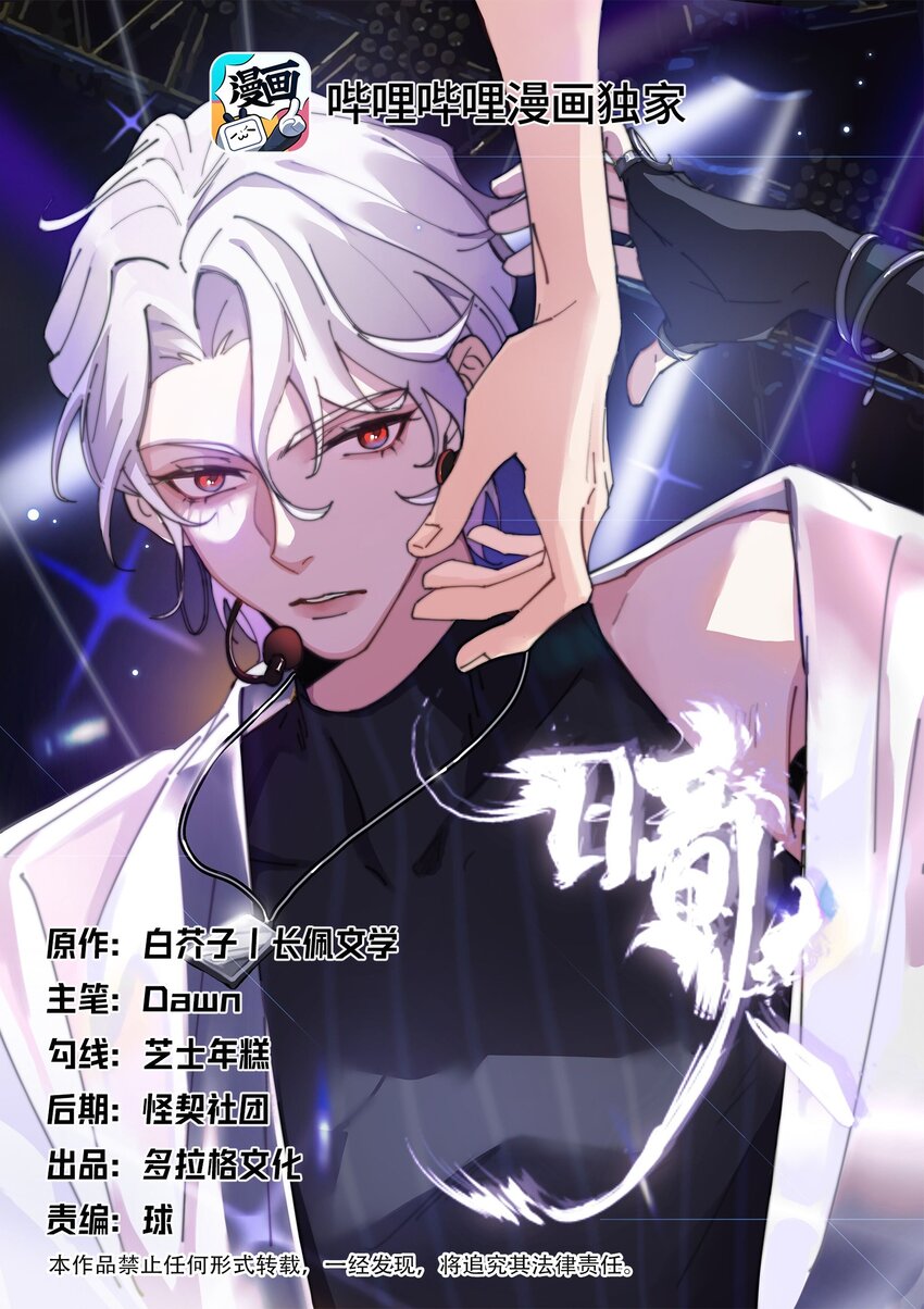 3 你谈过恋爱么-第3话