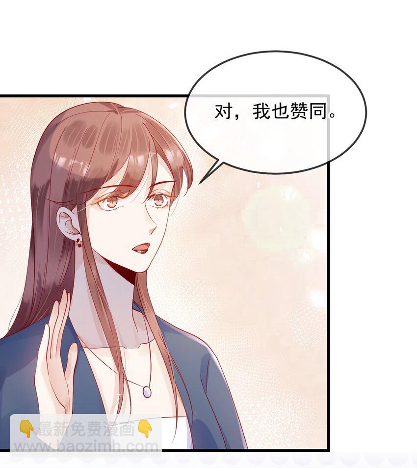 3 你谈过恋爱么-第3话