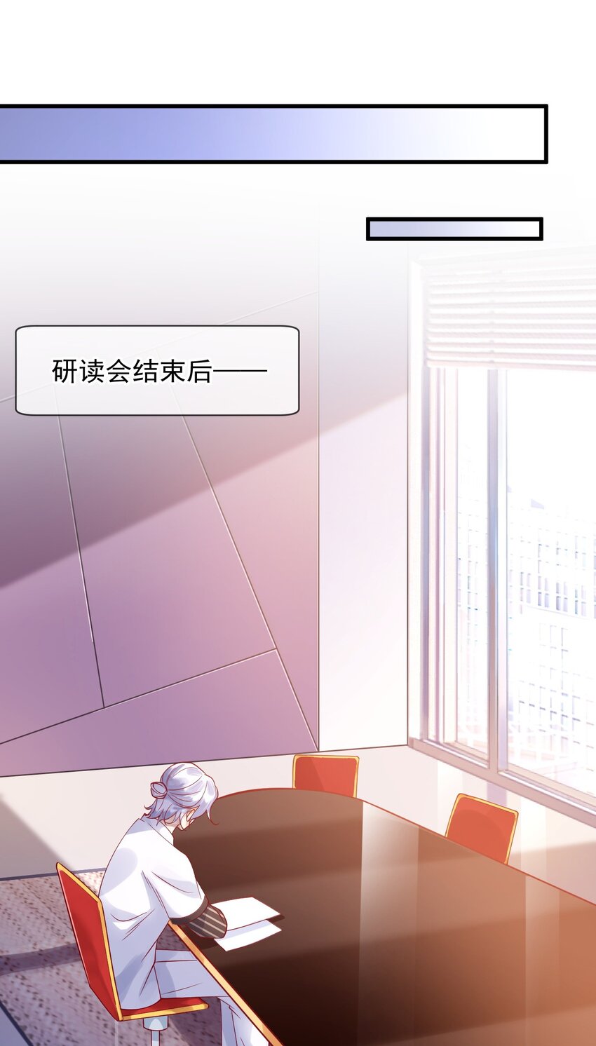 3 你谈过恋爱么-第3话