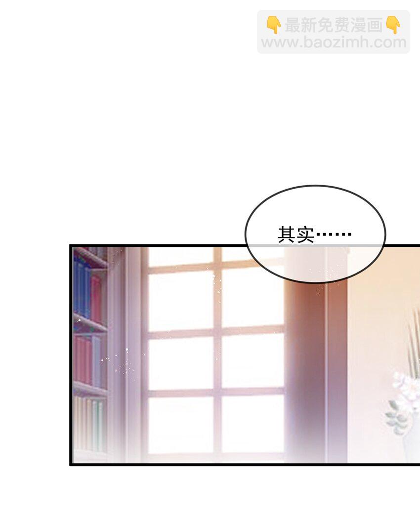 3 你谈过恋爱么-第3话