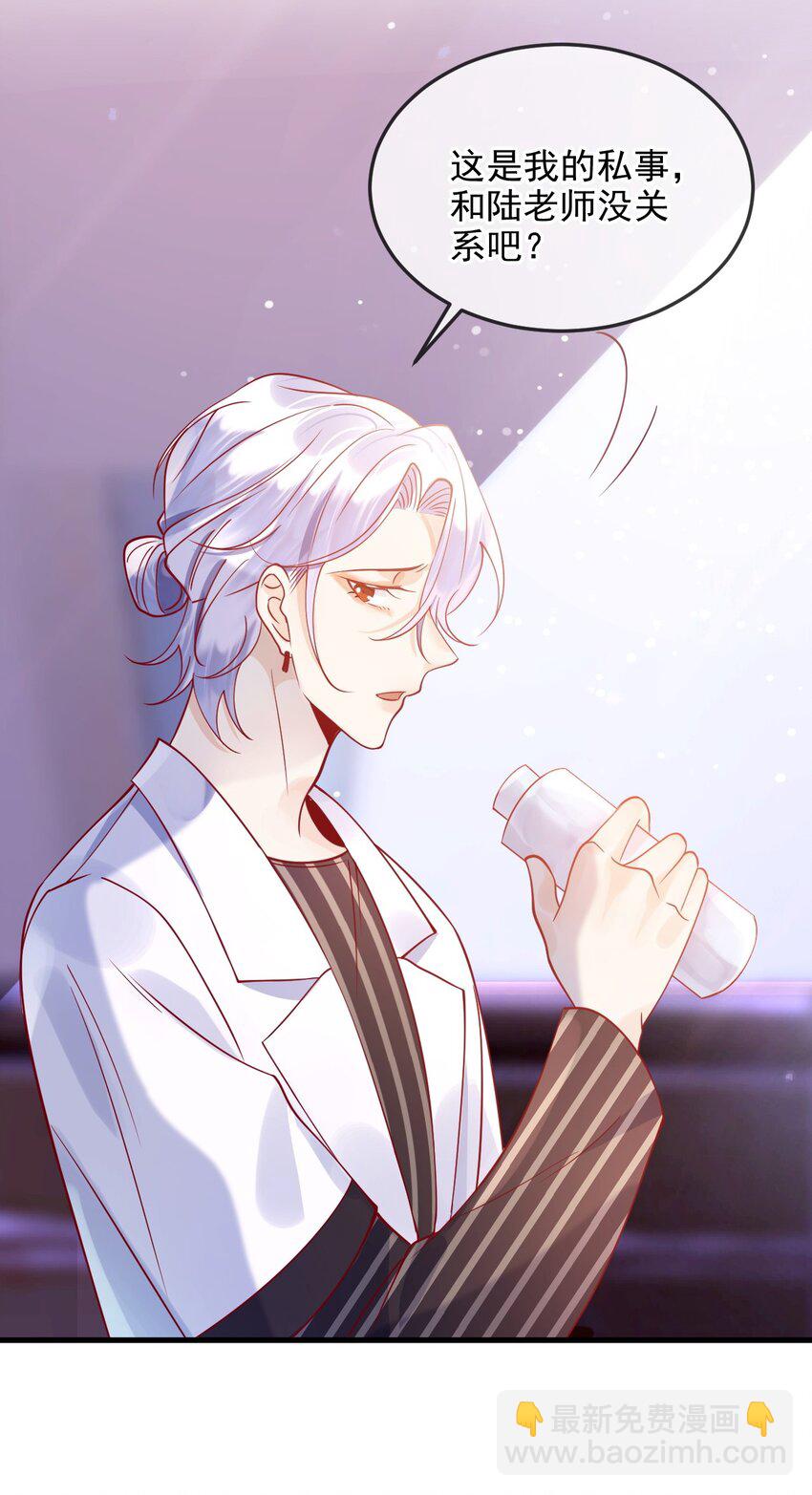 3 你谈过恋爱么-第3话