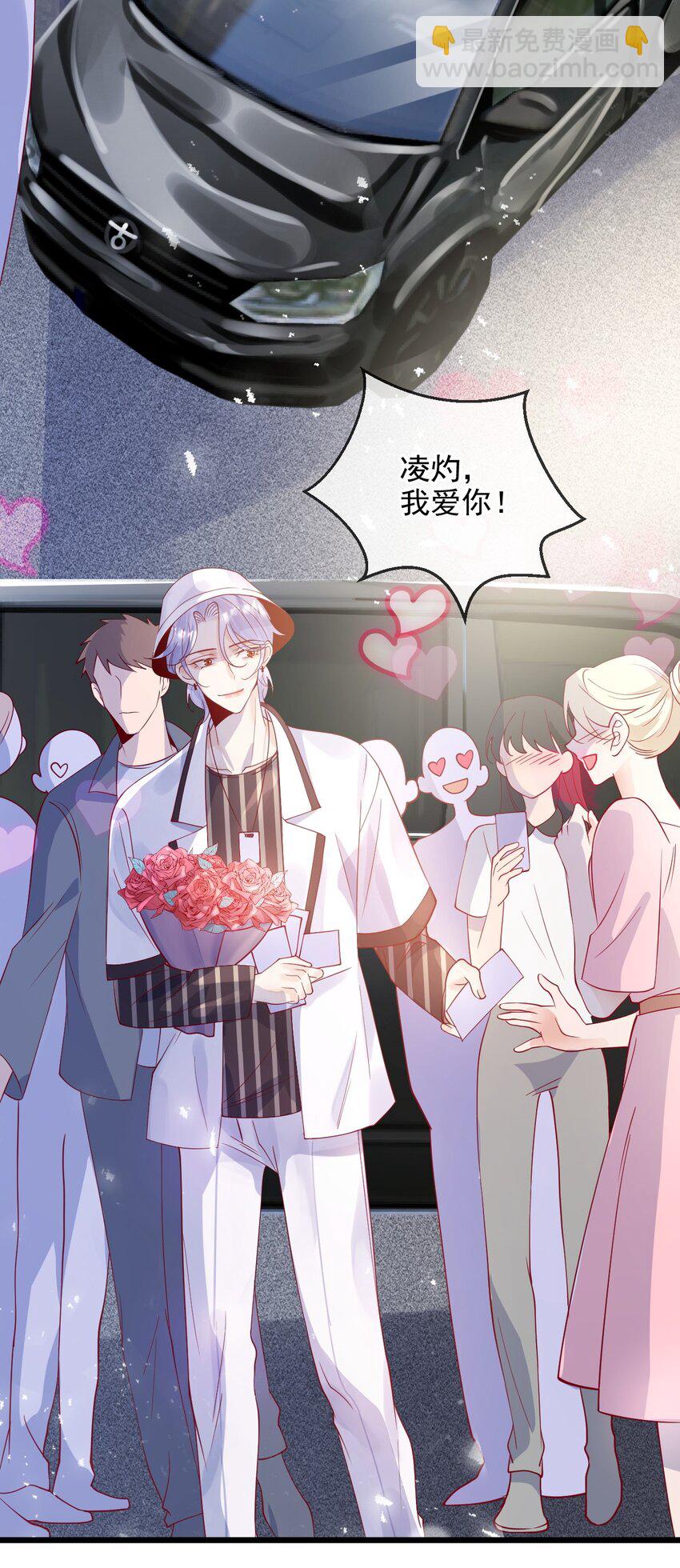 3 你谈过恋爱么-第3话