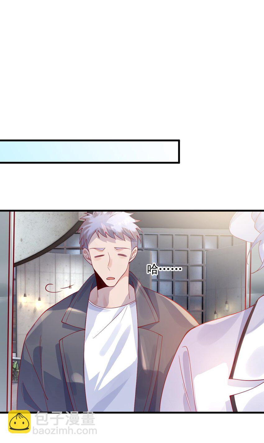 3 你谈过恋爱么-第3话