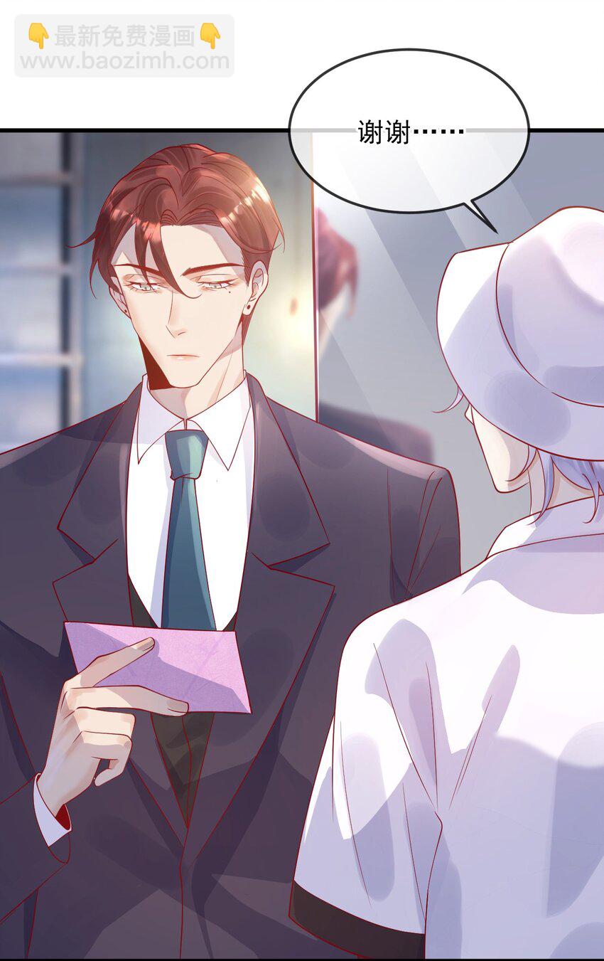 3 你谈过恋爱么-第3话