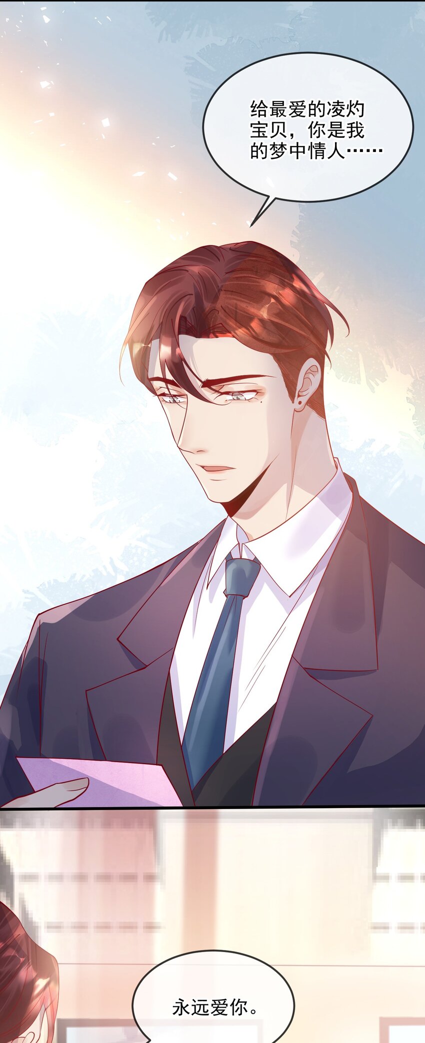 3 你谈过恋爱么-第3话