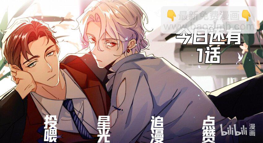 3 你谈过恋爱么-第3话