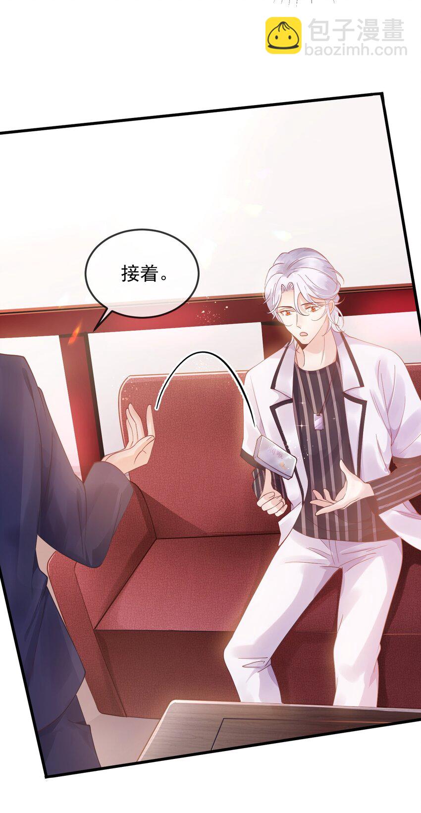 3 你谈过恋爱么-第3话