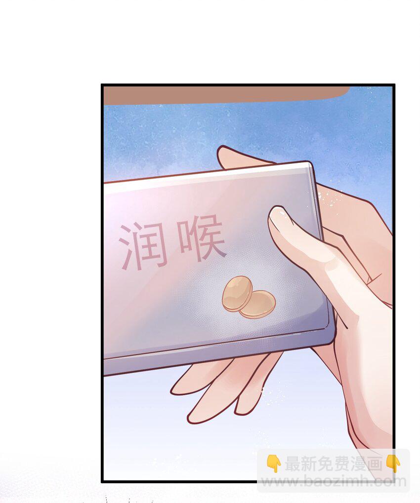 3 你谈过恋爱么-第3话