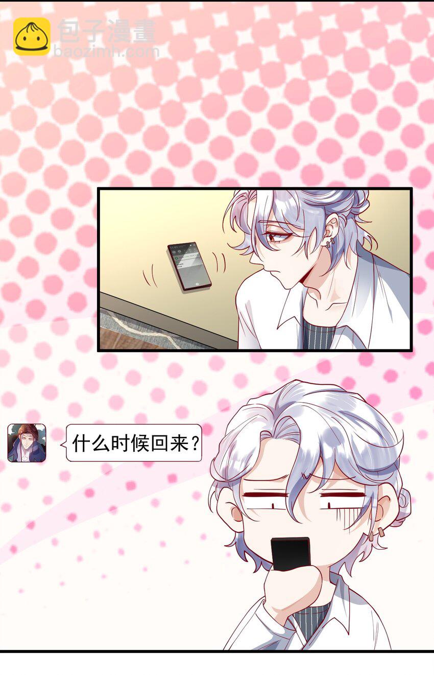 21 好好想想-第21话