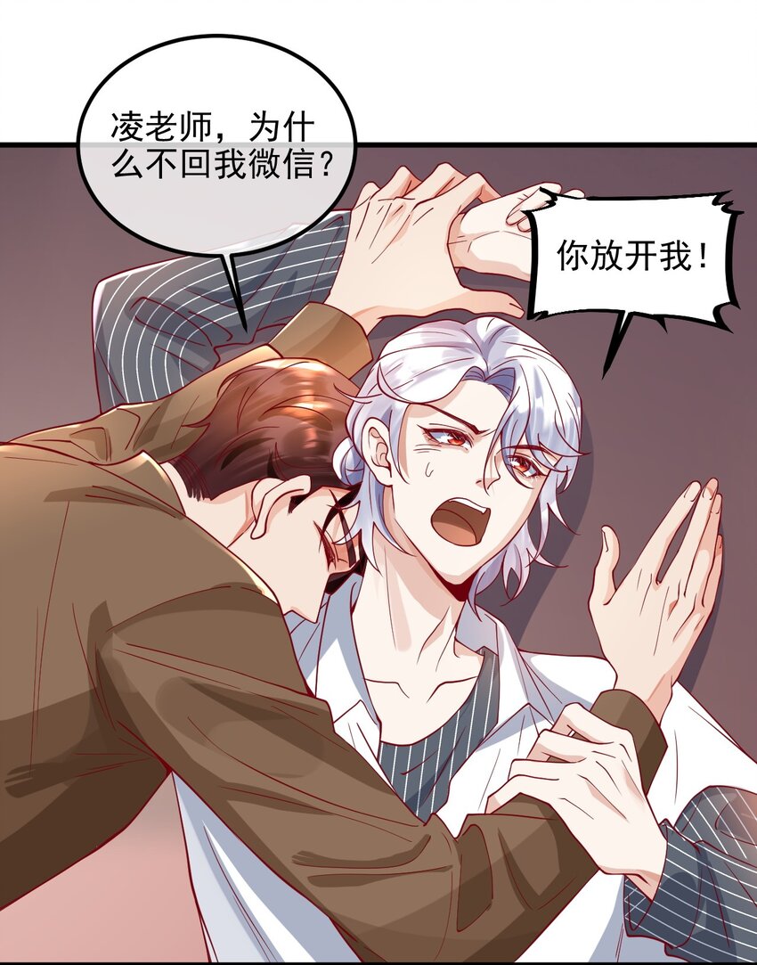 21 好好想想-第21话