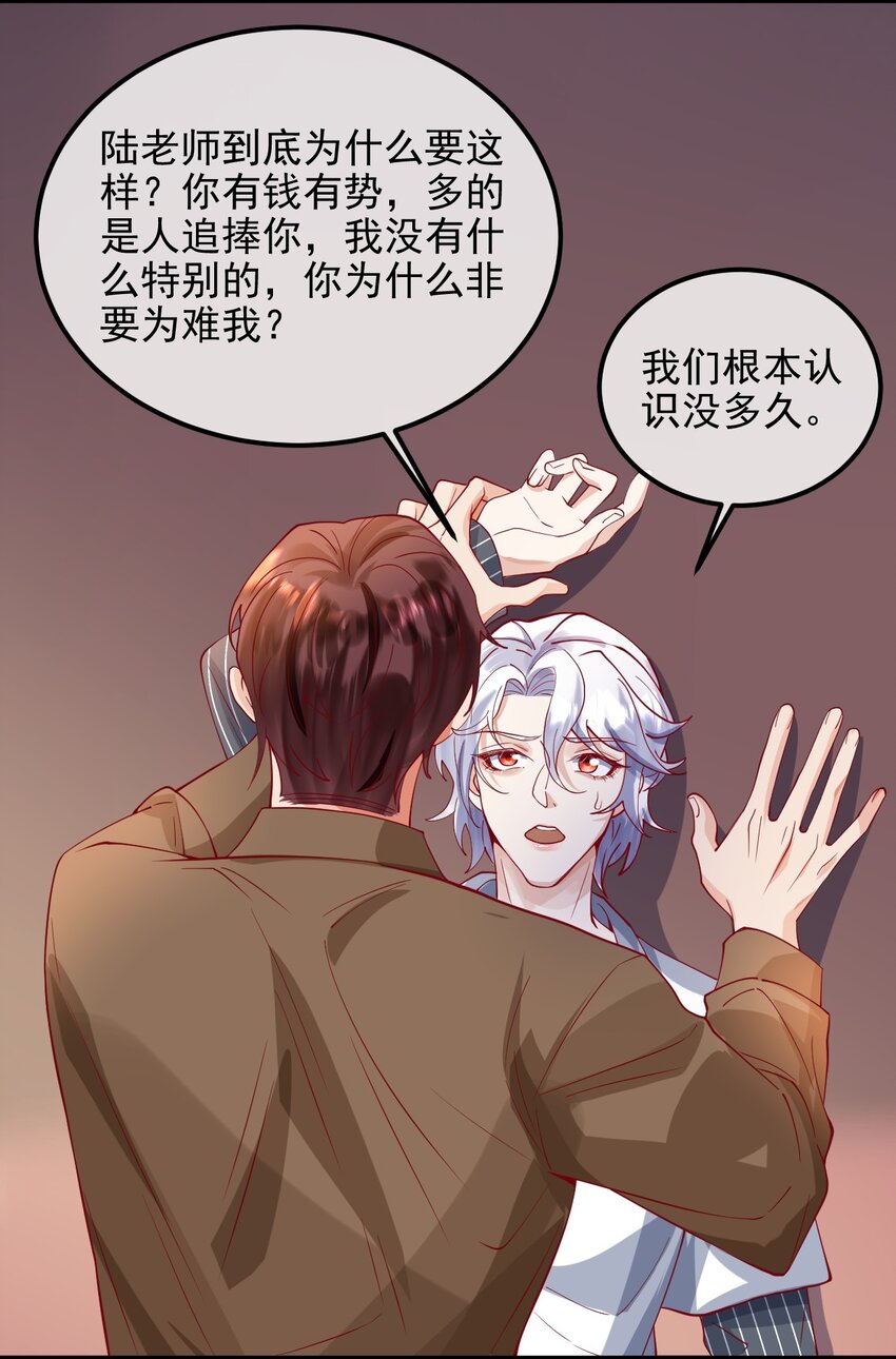 21 好好想想-第21话