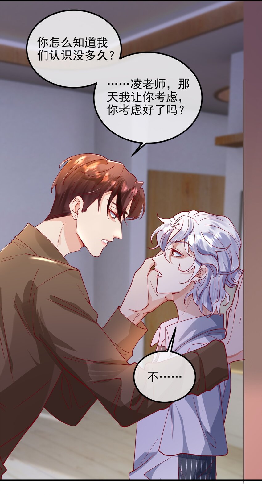 21 好好想想-第21话