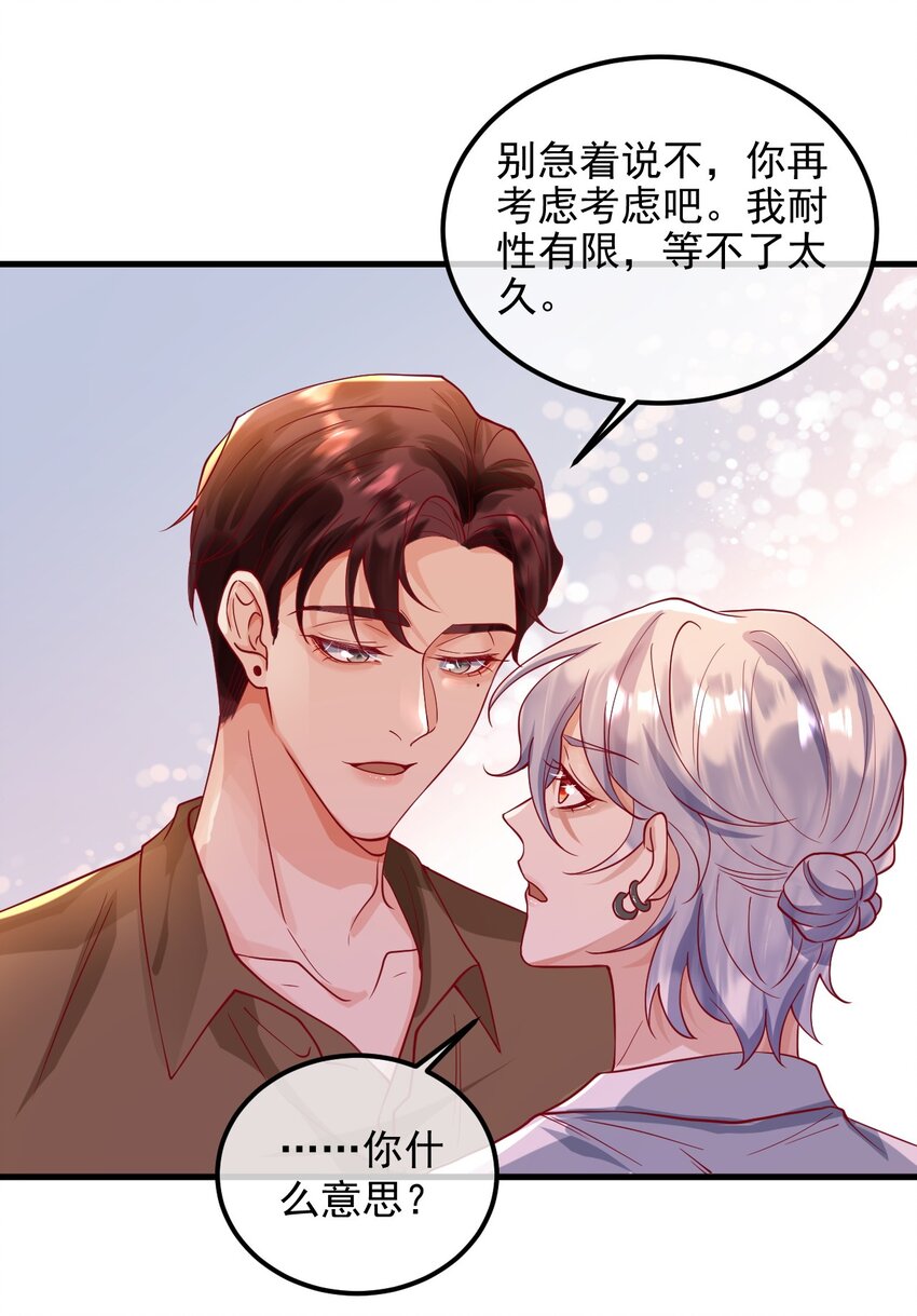 21 好好想想-第21话