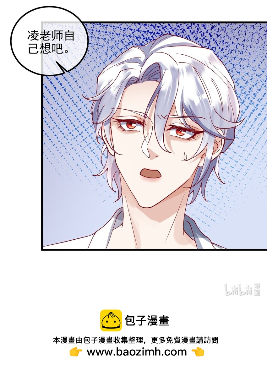 21 好好想想-第21话