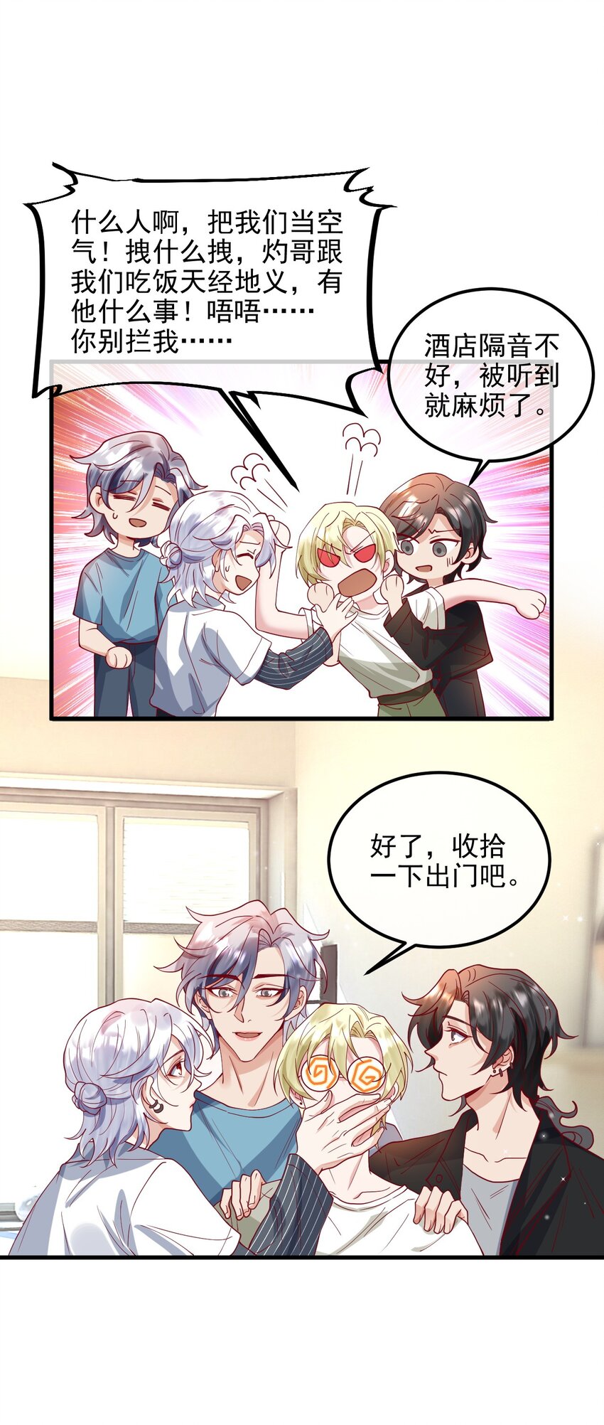 21 好好想想-第21话