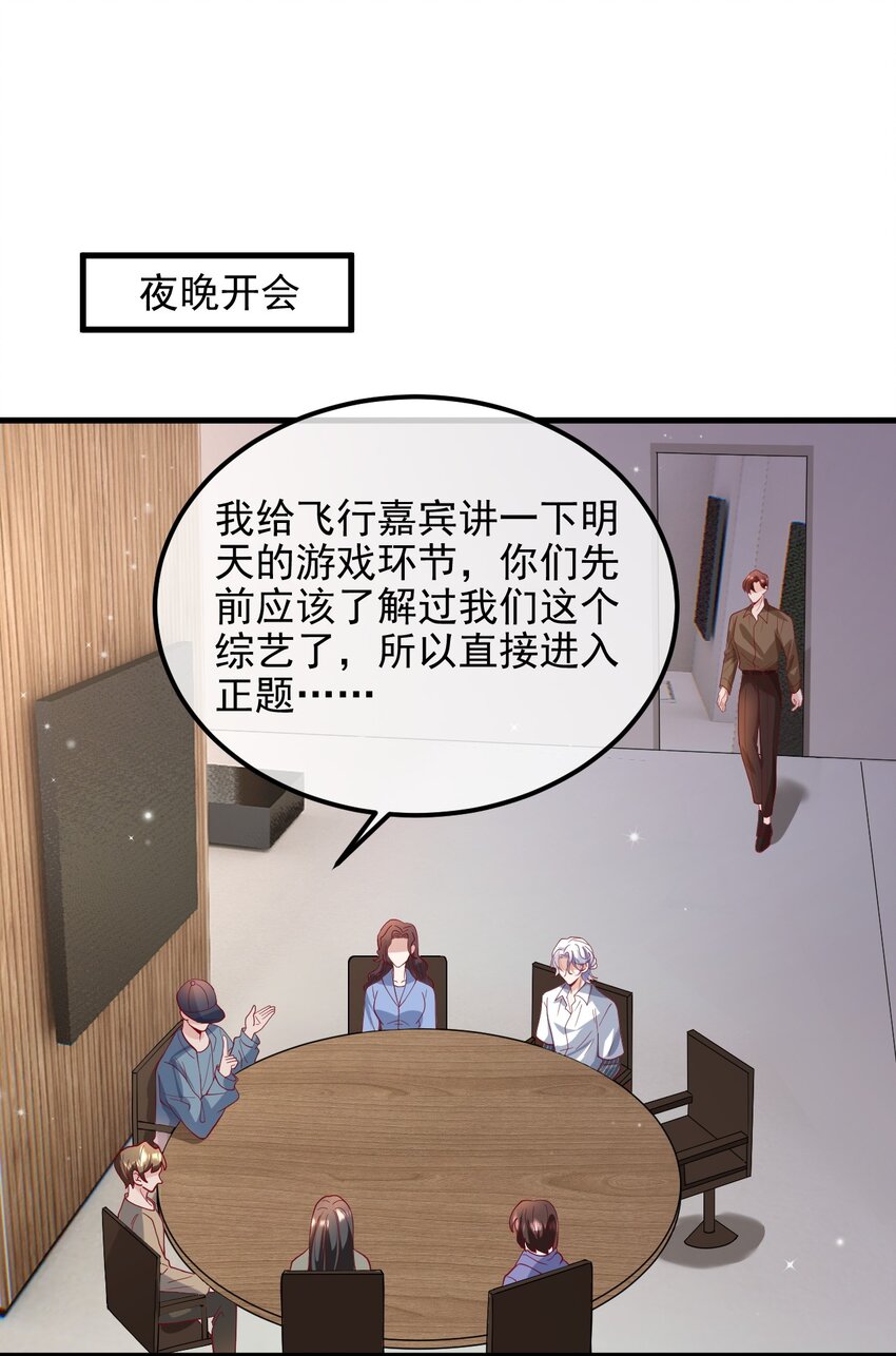 21 好好想想-第21话