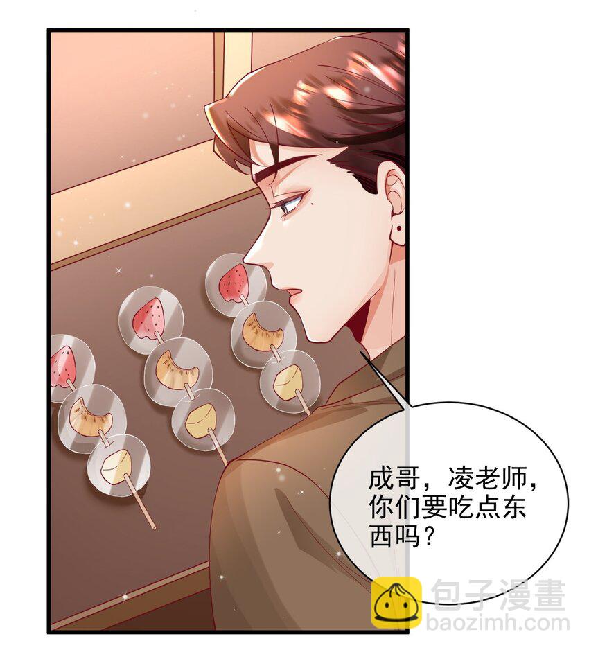 22 改下小标题））-第23话