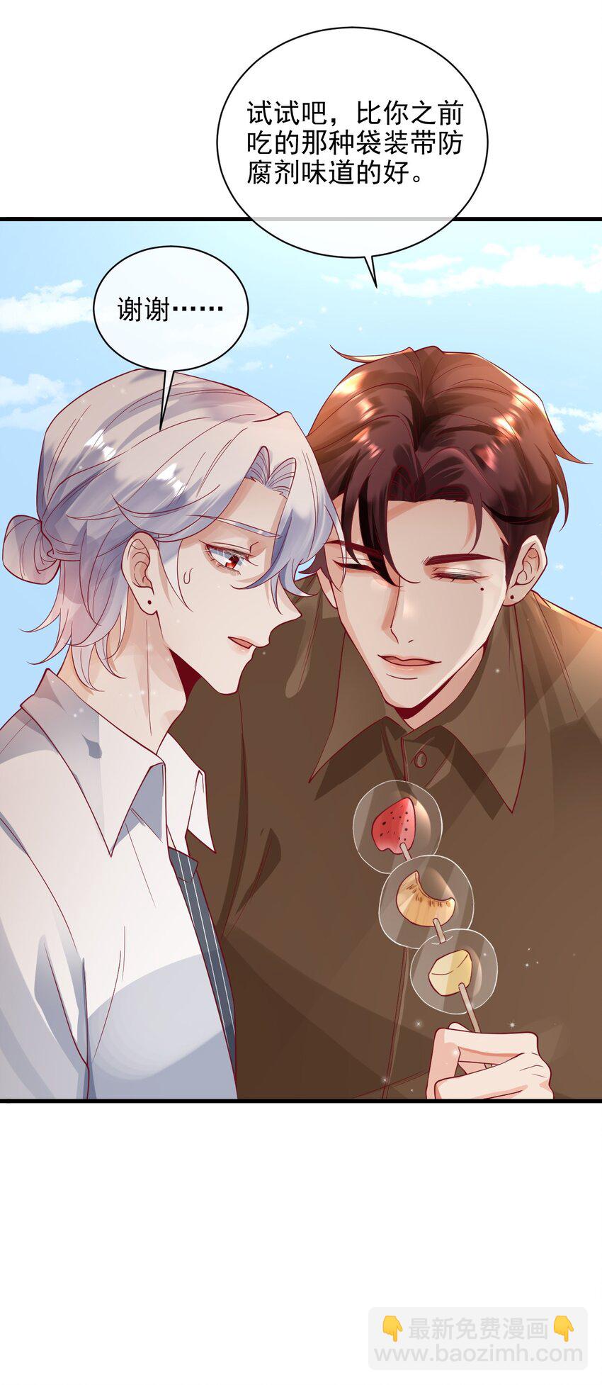 22 改下小标题））-第23话