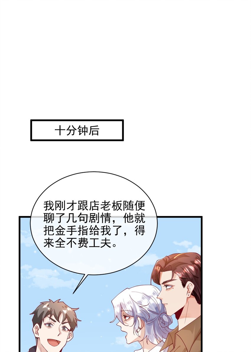 22 改下小标题））-第23话