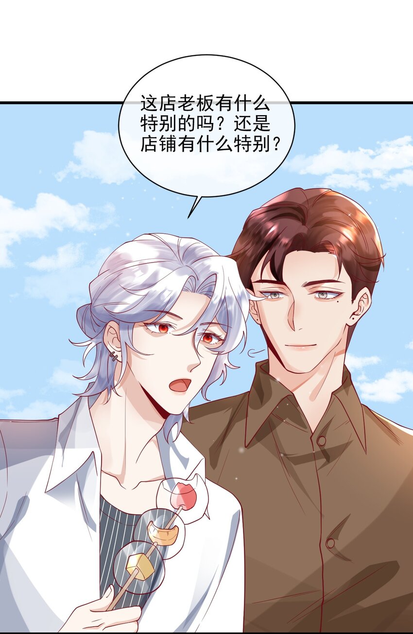 22 改下小标题））-第23话