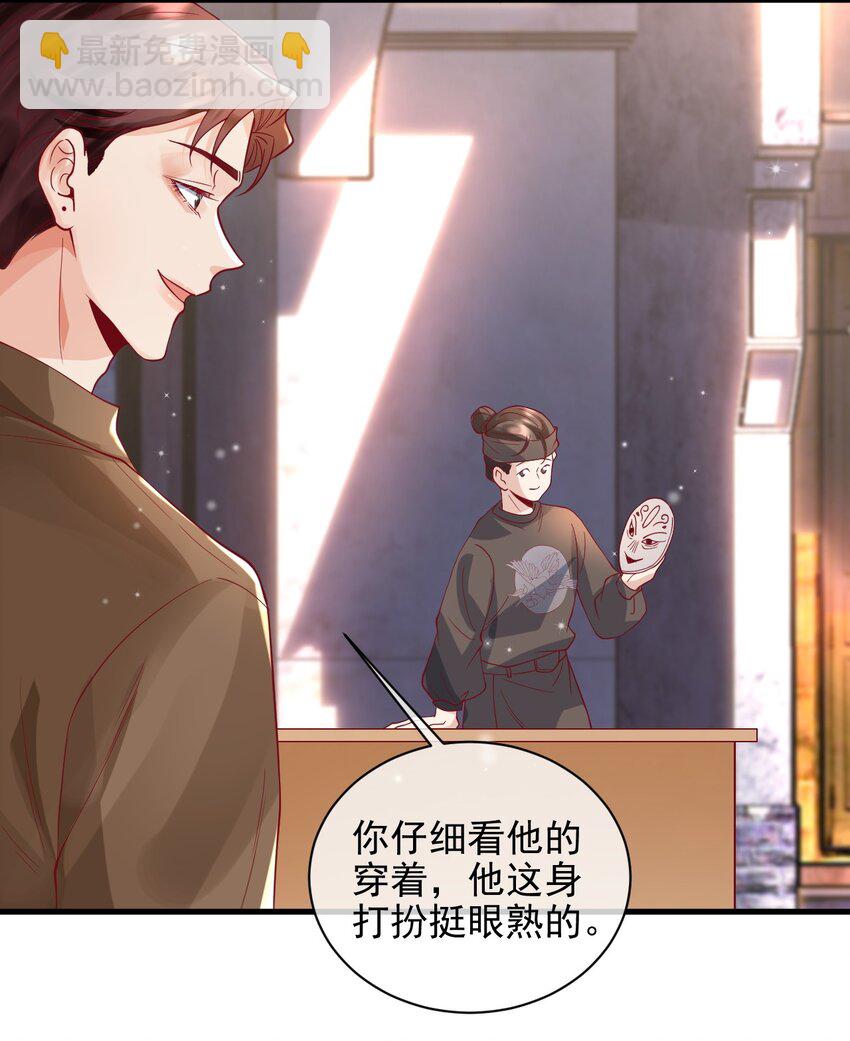 22 改下小标题））-第23话