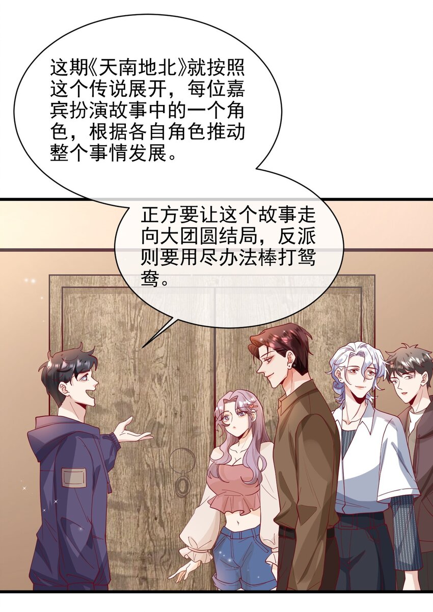 22 改下小标题））-第23话