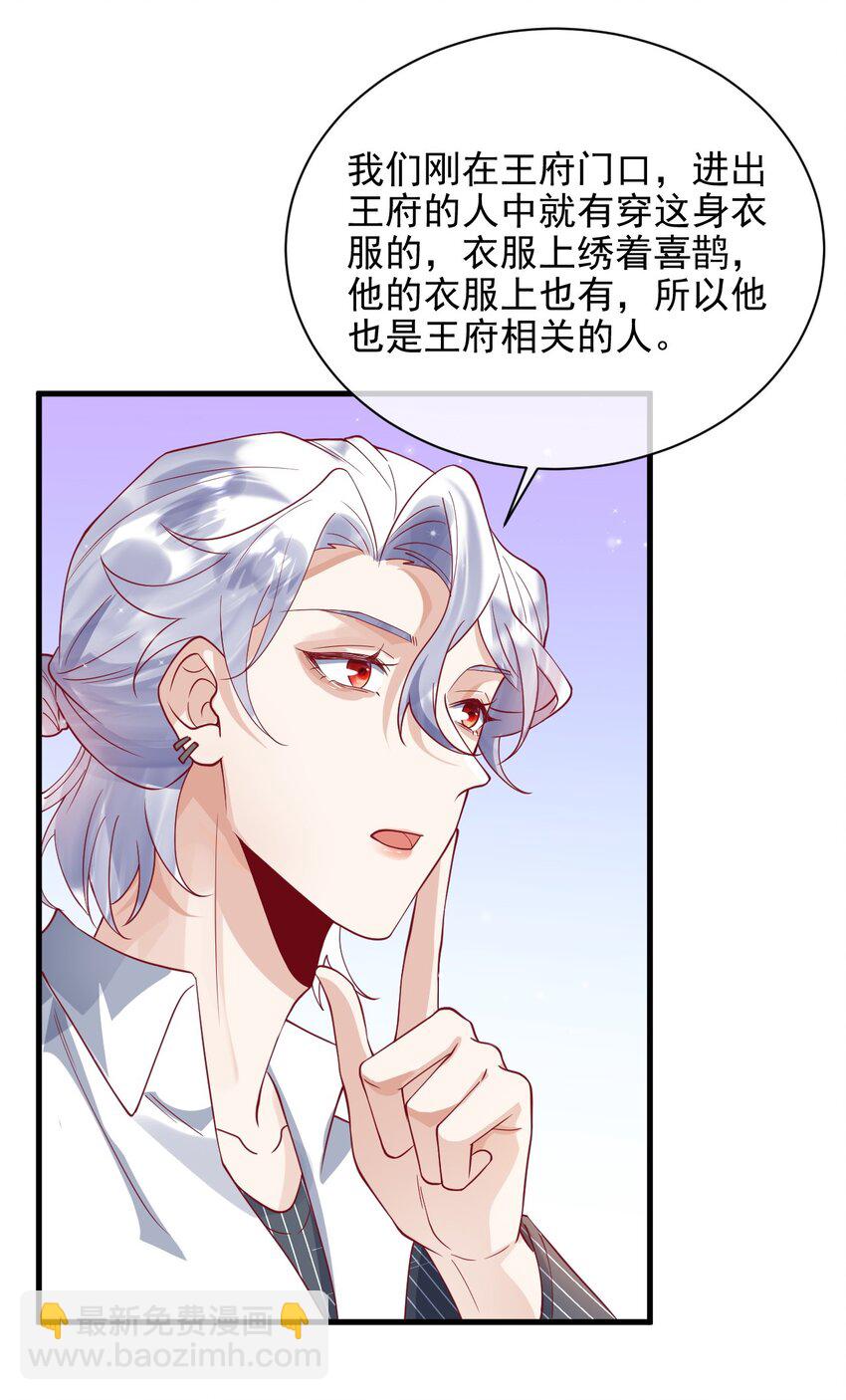 22 改下小标题））-第23话