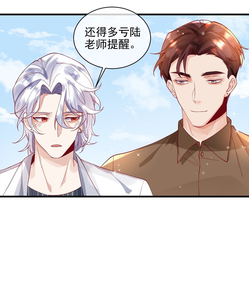 22 改下小标题））-第23话